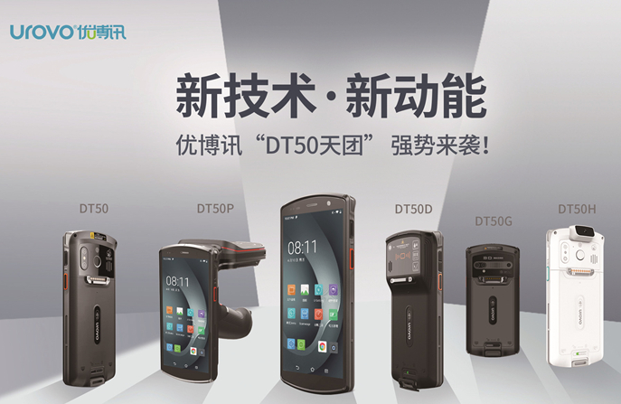 上市公司優博訊：獲沃爾瑪、星巴克、百麗等青睞的行業數字化解決方案提供商！