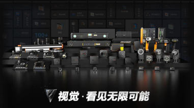 2023?？禉C(jī)器人機(jī)器視覺新品發(fā)布會(huì)：以開放兼容新生態(tài)和硬核科技賦能智造！