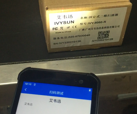 掃描設備行業OCR在線字符識別PDA漢字、數字、字母解決方案
