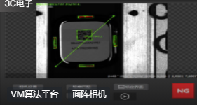 海康MV-CS050-10GM面陣相機手表抓取&掃碼定位項目