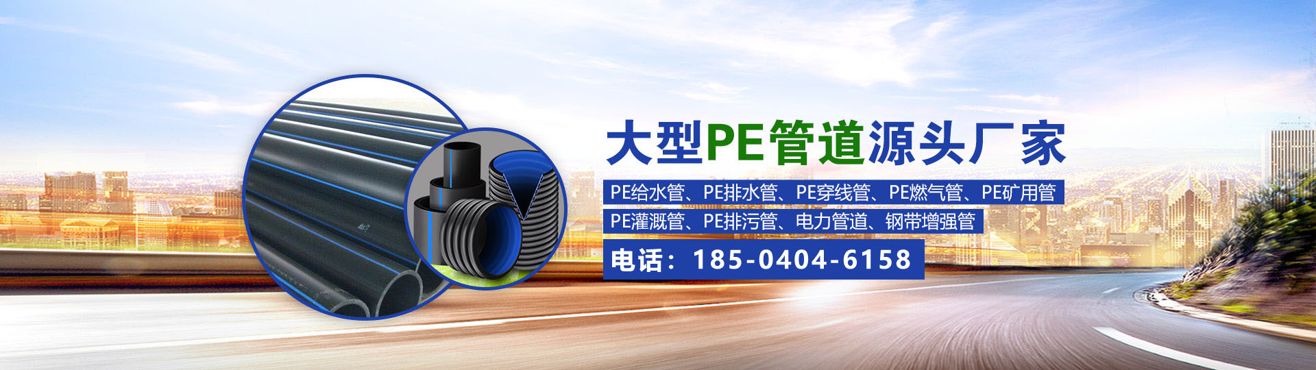生產PE管廠家