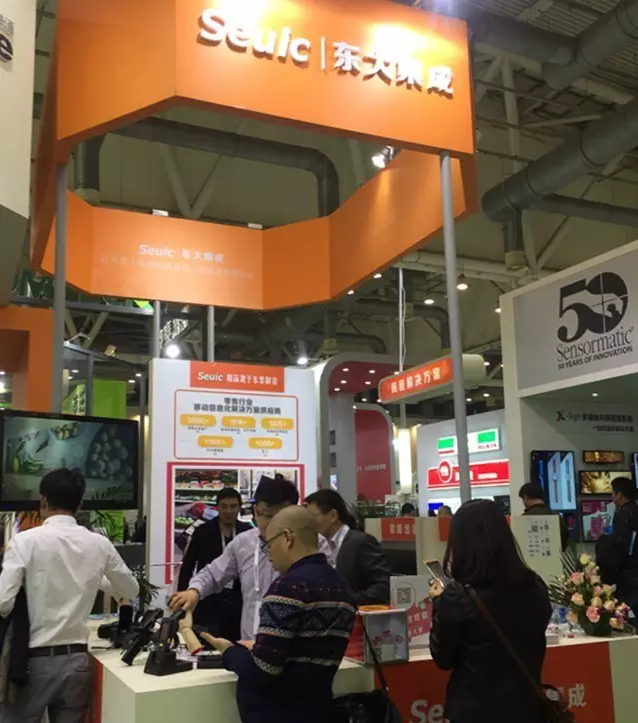 共話零售新版圖，東大集成攜行業移動應用解決方案亮相零售博覽會