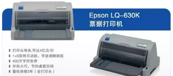 硬件安裝：打印機、掃描槍、掃描平臺