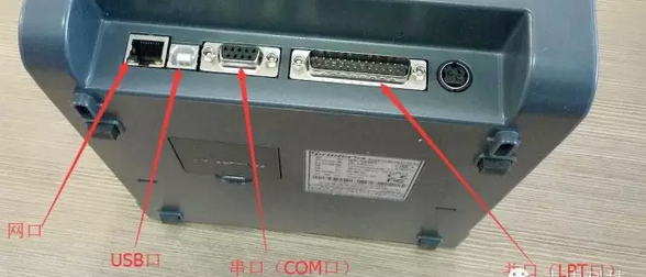 硬件安裝：打印機、掃描槍、掃描平臺