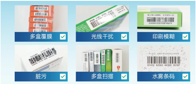 富立葉C9藥品追溯碼批量快掃平臺特點.png