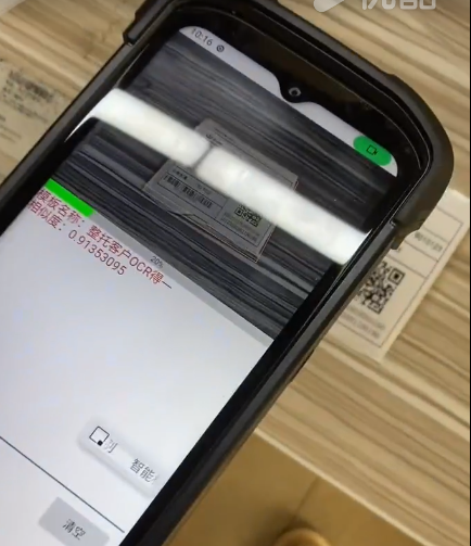 艾韋迅AI手持終端一次識(shí)別標(biāo)簽上信息料號(hào)，生產(chǎn)日期二維碼信息等.png